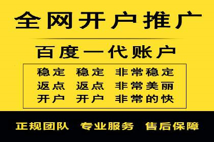 竞价广告端口开户的实战效果